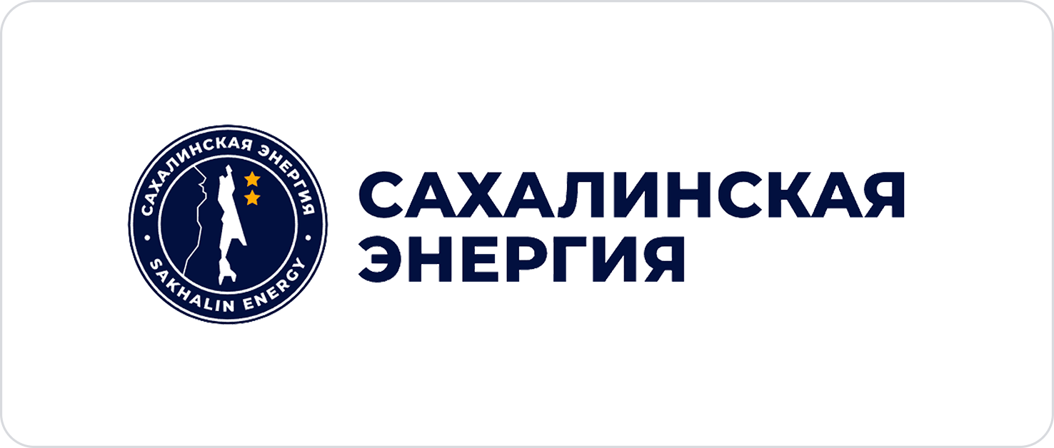 Сахалинская энергия