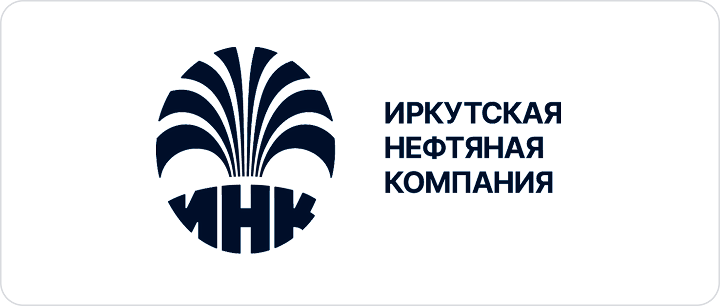 Иркутская нефтяная компания