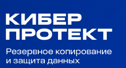 Логотип Киберпротект